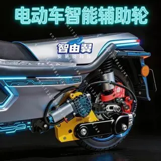 Electric Vehicle Intelligent Auxiliary Wheels Dual Motors Double Struts, Beginner Learning  Anti-slip Wheels, Automatic Leveling