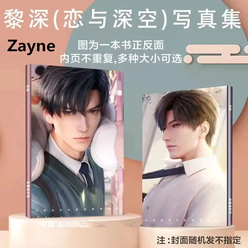 New Game Love And Deepspace Painting Album Book Qi Yu Shen Xinghui Figure Cosplay Exquisite Creative Photobook Picture Photo