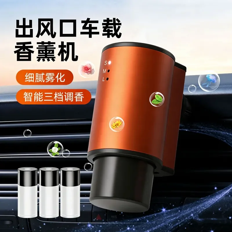 Cross-border Intelligent Trend Car Aromatherapy Machine for Three-Gear Adjustment Start-Stop Aluminum Alloy Automatic Spray