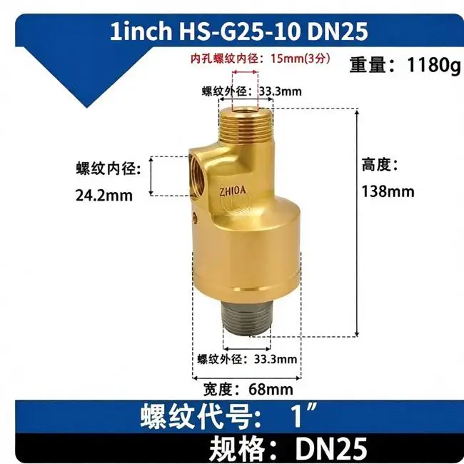 1PC HS-G25-10 DN25  Two-Way Rotary Joint 1Inch Dual Passage Swivel Union Coupling for Water Air Oil Industrial Rotary Connection