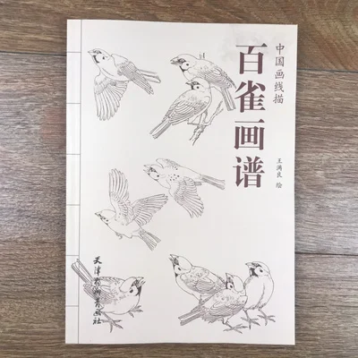 China 100 Crane Animal Bird Xianmiao Baimiao Line Drawing Traditional Chinese Painting Art Book