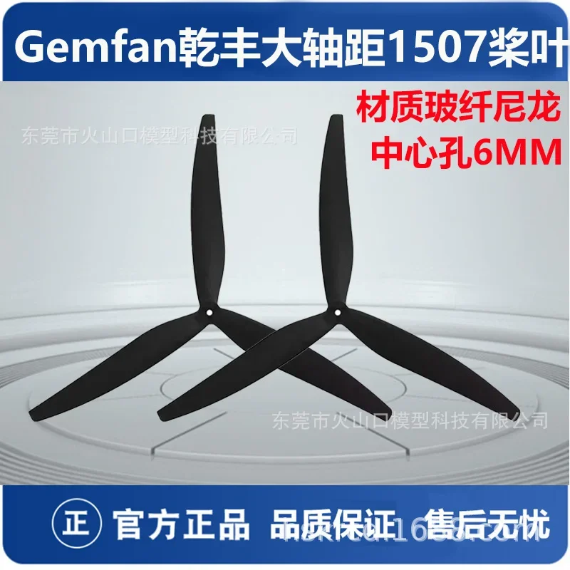 

Gemfan 1507 large wheelbase propeller quadcopter unmanned aerial vehicle fiberglass nylon propeller blades (1 pair/pack)
