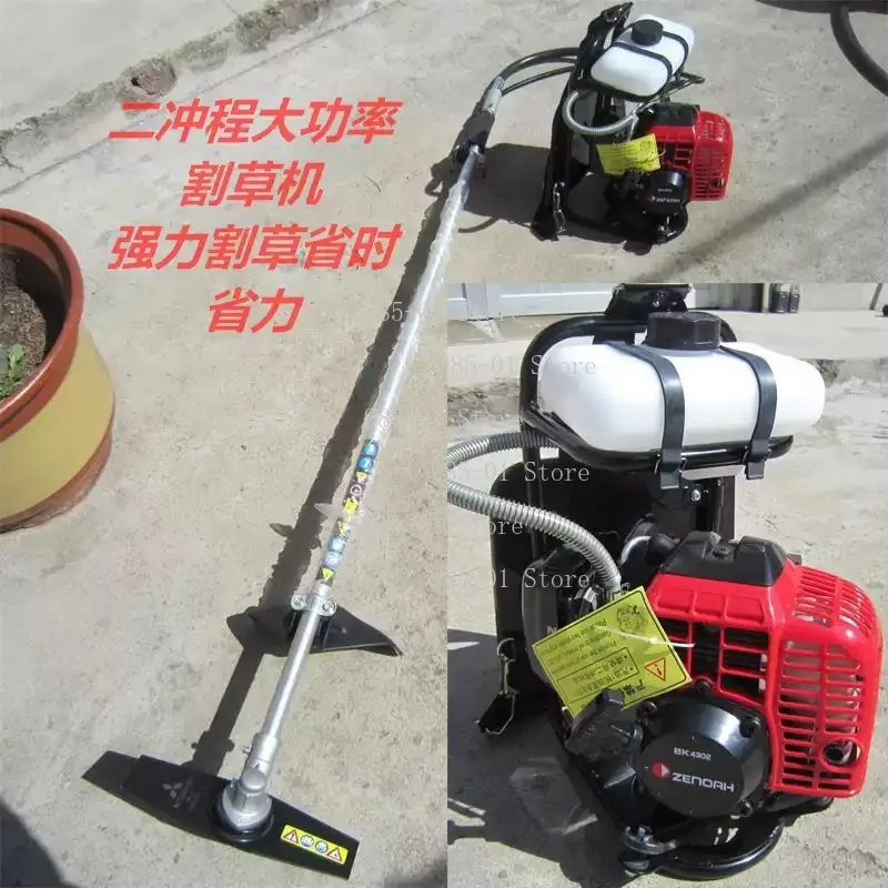 G45L two-stroke backpack mower - with multi-function weeding and mowing functions