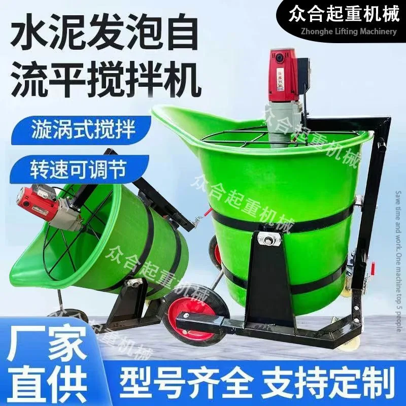 Multifunctional cement self-leveling duck bill mixer floor heating bathroom backfill gypsum foam plastic mixing bucket