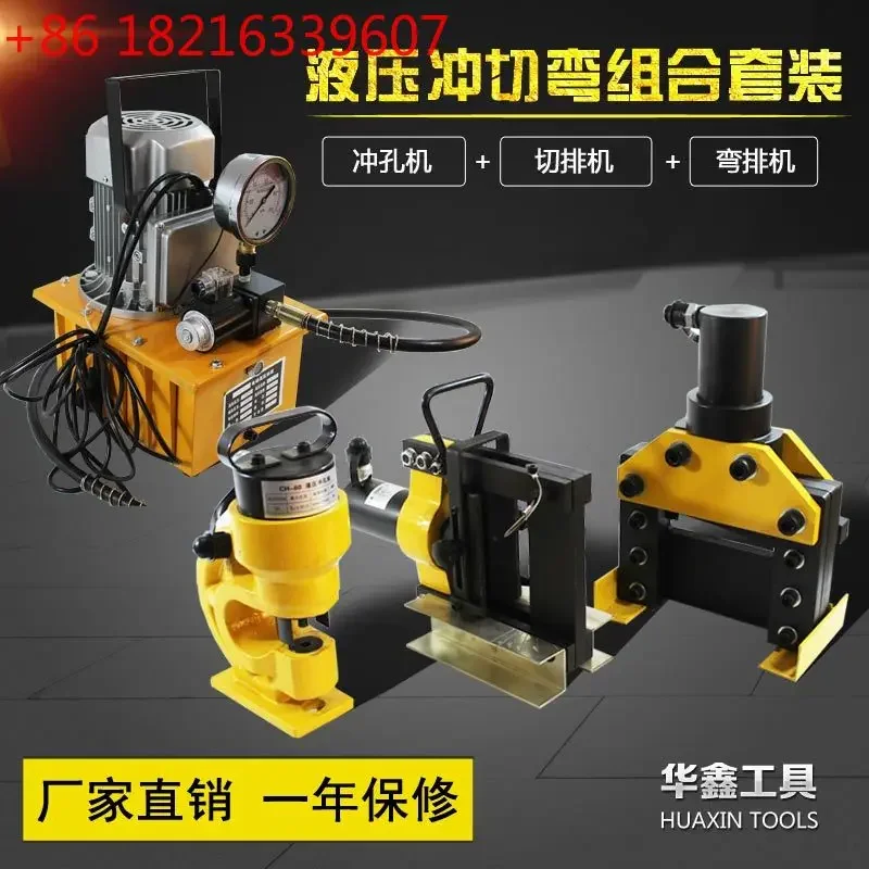 TAO Copper and aluminum cutting machine, hydraulic bending machine, hydraulic punching and bending three-in-one busbar processin