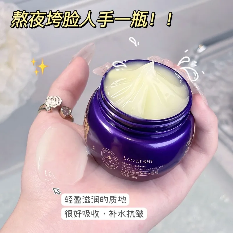 crema-facial-reafirmante-e-iluminadora-con-extracto-de-ginseng-y-cordyceps-crema-antiarrugas-hidratante-profunda-nutritiva-y-voluminizadora-de-la-piel