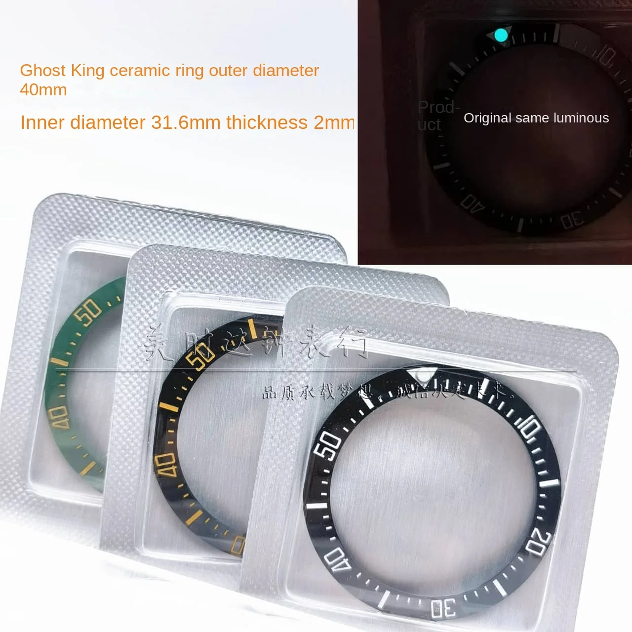 Ghost King ceramic circle black and green ghost watch case ring mouth digital dial ring watch outer ring accessories