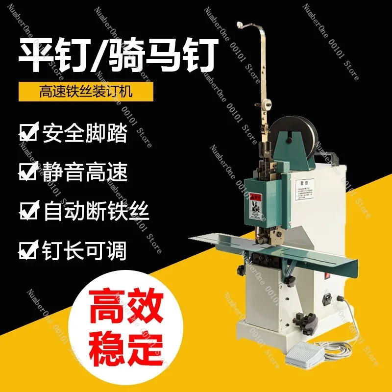 Heavy Duty Wire Stitching Binding Machine Foot Pedal Electric Stapler Flat Saddle Stitch Booklet Manual Catalog Brochure