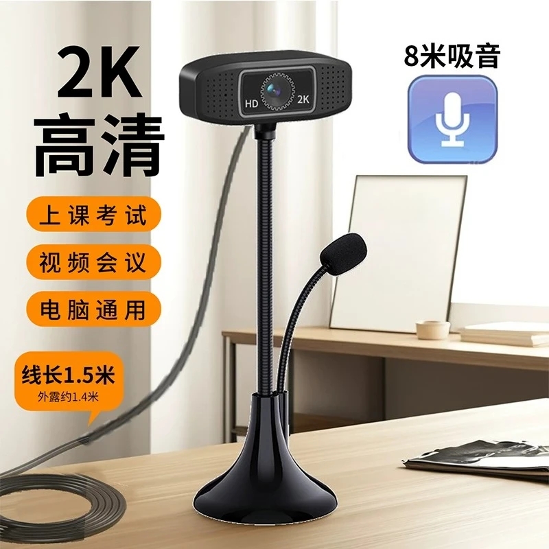 Home computer camera with microphone integrated home online class video conferencing desktop notebook universal