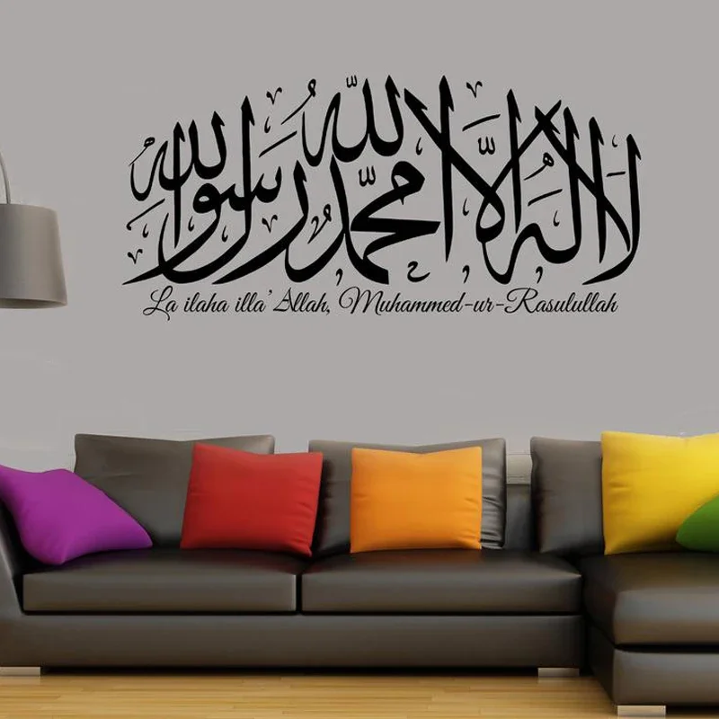 

Islamic Wall Art Kalima La Ilaha Il Allah Islamic Vinyl Stickers Kalima Transliteration Calligraphy Murals Islamic Decal E634