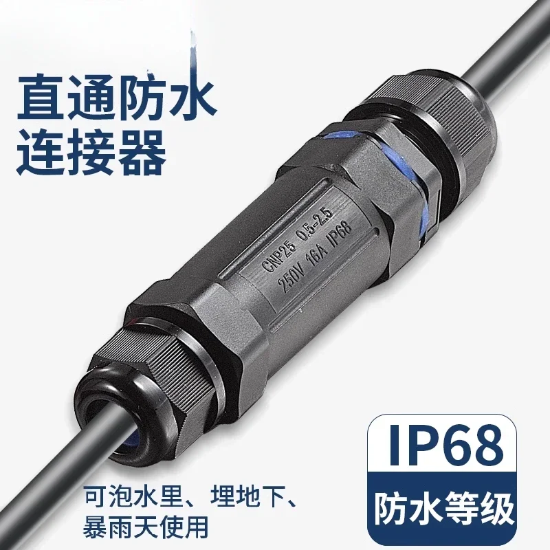 Straight through waterproof connector IP68 dustproof outdoor buried underwater street lamp 345 core wire connector