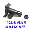 for 140mm pipe