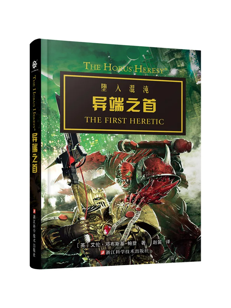 

Книга — Winshare: Голова еретической организации