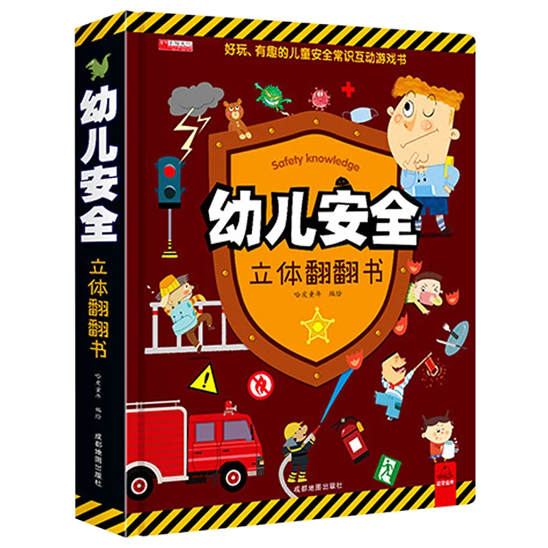 

Трехмерная переворачивающаяся книга для безопасности дошкольников, детская безопасность, образование, познавательная просветительская игра-головоломка