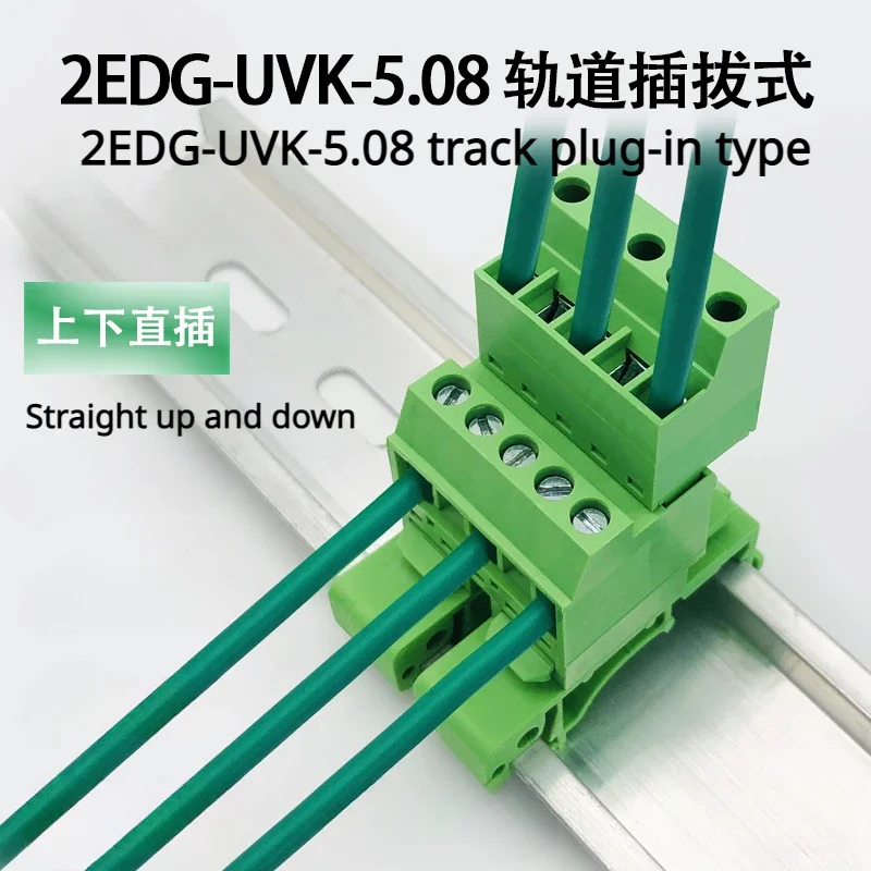 

Wire connector Rail type terminal block plug-in 2EDG-UVK-5.08mm card guide rail installation and docking 2EDGKC complete set