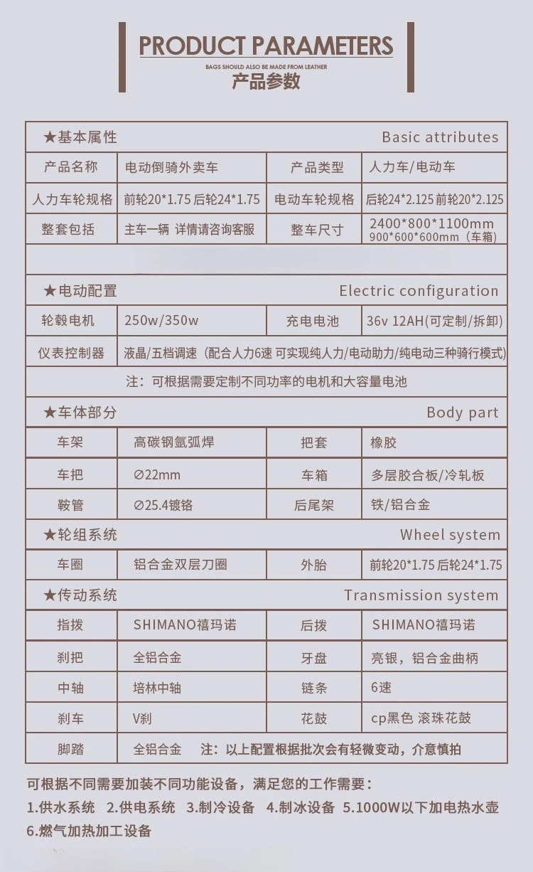 Electric upside down donkey takeaway bicycle mall street view coffee milk tea sale human pedal tricycle view 6