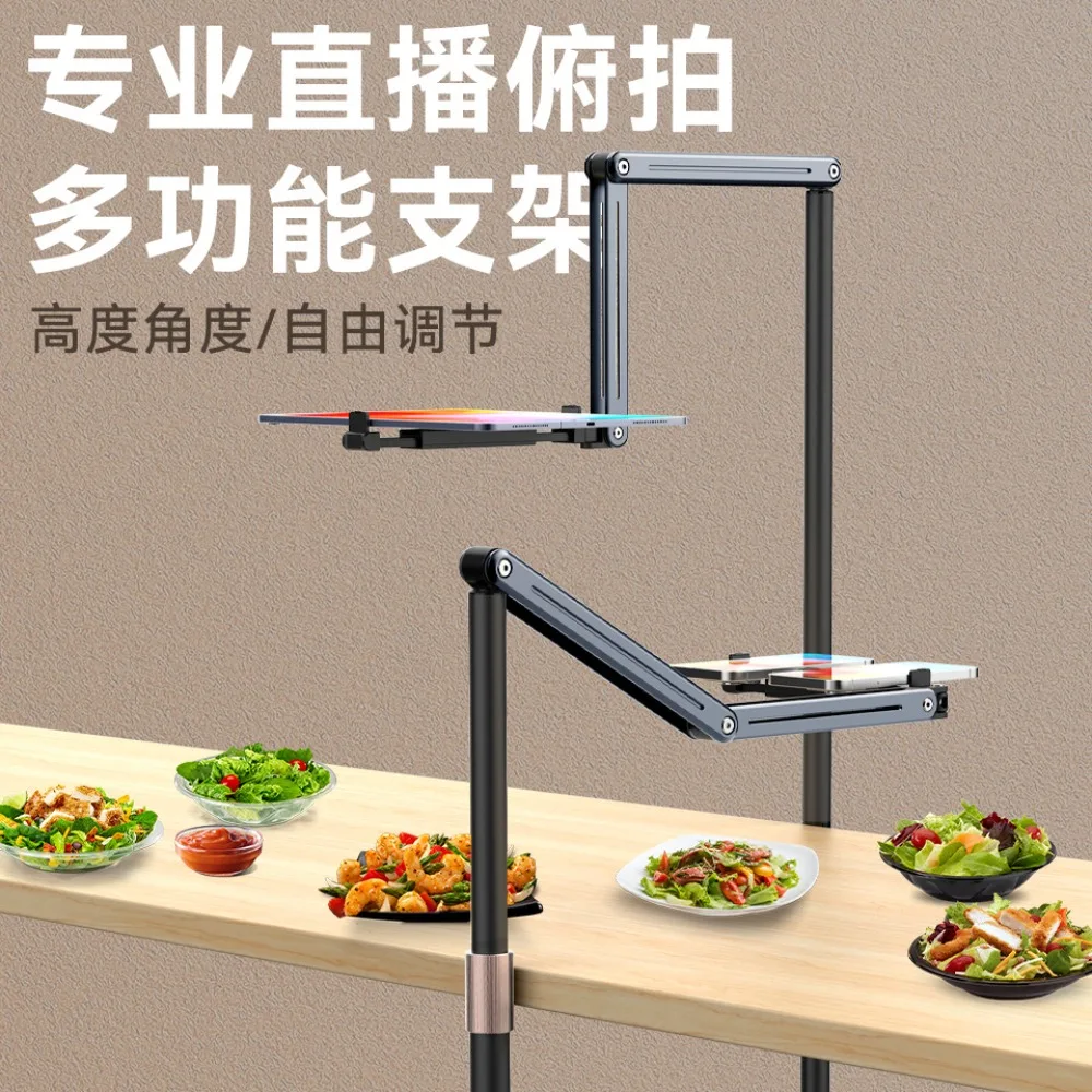 Live broadcast overhead shooting floor-to-ceiling camera lazy bracket matrix dual mobile phone 360-degree rotation mobile phone