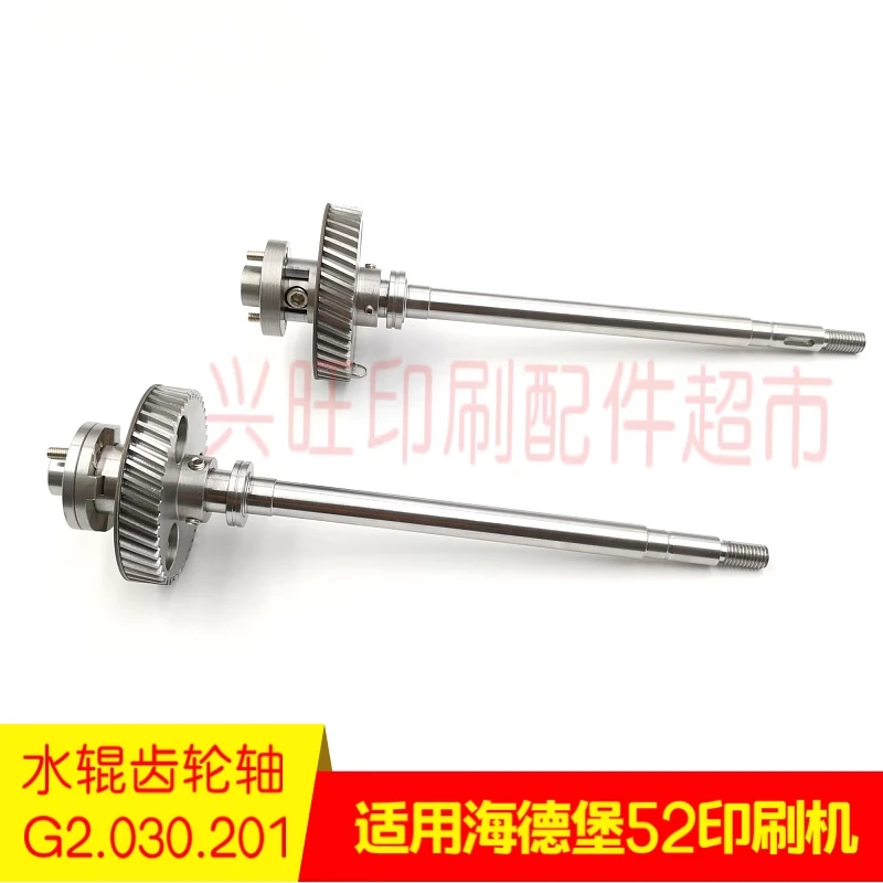 

1 pcs for Heidelberg SM/PM52 printing press water roller stainless steel gear shaft MV.022.730/G2.030.201