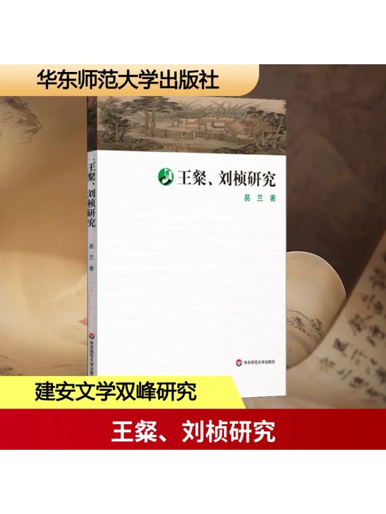 

Книга-Винзац Исследования Ван Кана и Лю Чжэнь