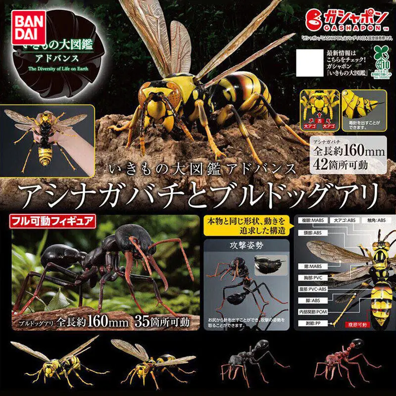 バンダイ-ガシャポン-ミニチュアモデル-ベスピネイ-イエローホーネット-ブルドッグ-アント-可動式フィギュア-デスクトップオーナメント-大人向けコレクター向け