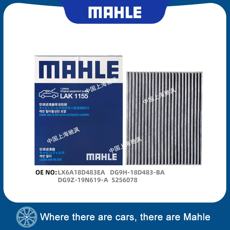 Filtro de cabina de carbón activado MAHLE LAK1155 para Ford Mondeo, Escape, Edge, Explorer, Focus, EVOS, Taurus, Mustang, Mach, EDGE, L Bronco