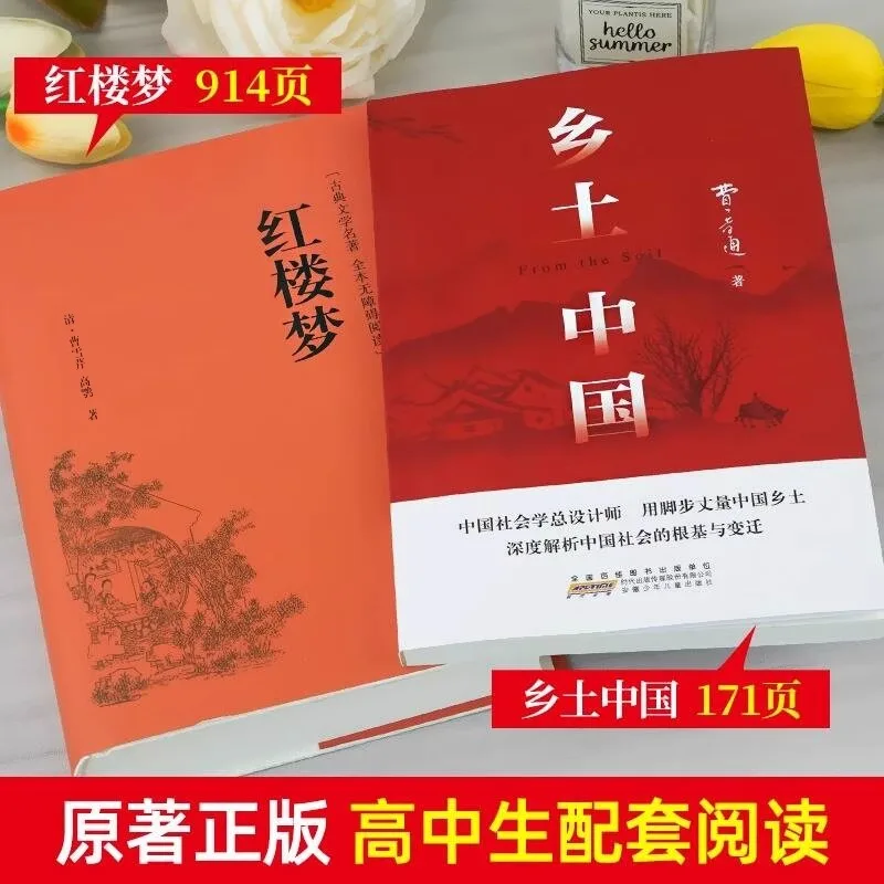 The Dream of Red Mansions Classic Reading, Extracurricular Book for High School Learners