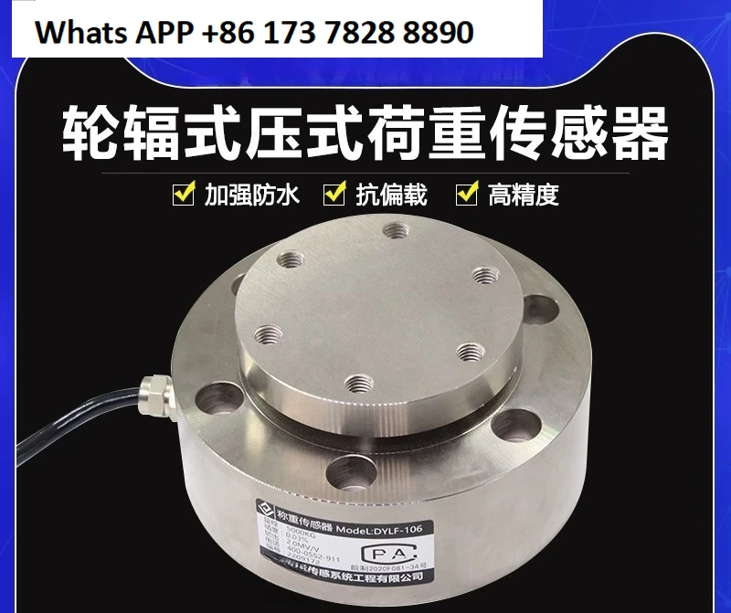 High Precision Spoke Load Sensor Force Scale Weight Gravity Machine Press Load Bearing AVIC Plaza