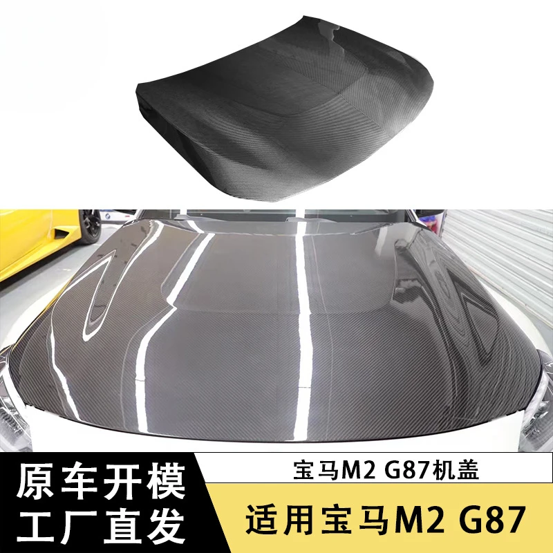 

SAAR подходит для BMW M2 G87, волокно, оригинальный стиль, сухой карбоновый двигатель, модифицированная передняя крышка капота с объемным звуком