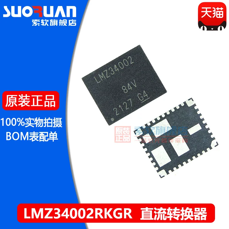Free shipping   LMZ34002RKGR LMZ34002 B1QFN-41  2A 40V      10PCS