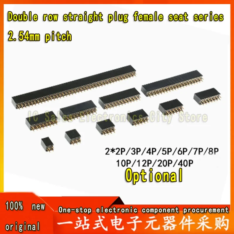 10PCS Mother double row spacing of 2.54 mm Row female socket 2 * 2 P / 3/4/5 6/8/10 12 P/P / 20 P / 40 P