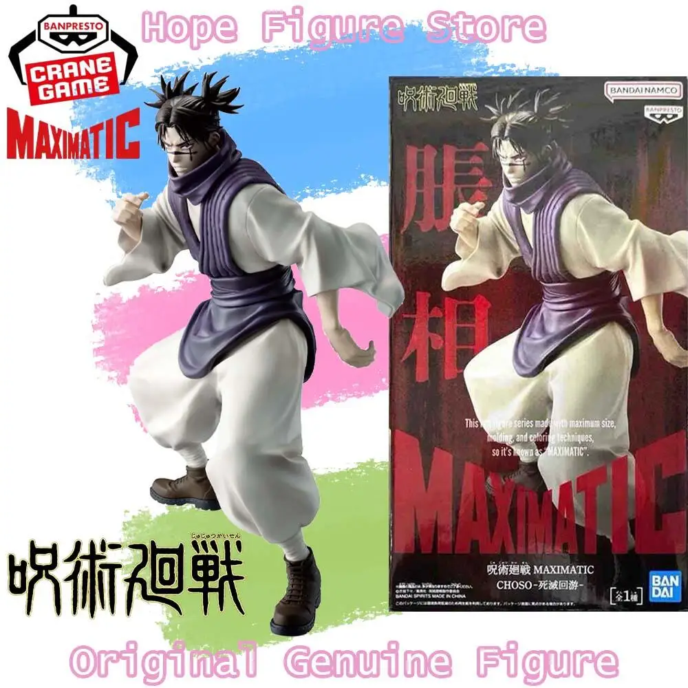 

In Stock Genuine BANPRESTO MAXIMATIC Jujutsu Kaisen Death Migration Choso Figure Anime Model Toy