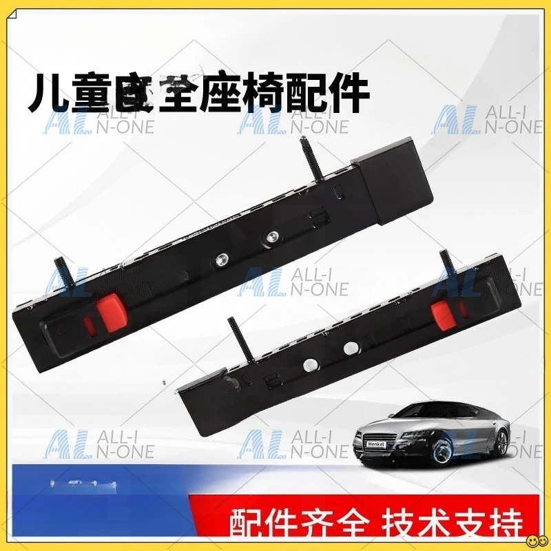 Child safety seat accessories Safety seat connector Safety seat telescopic interface