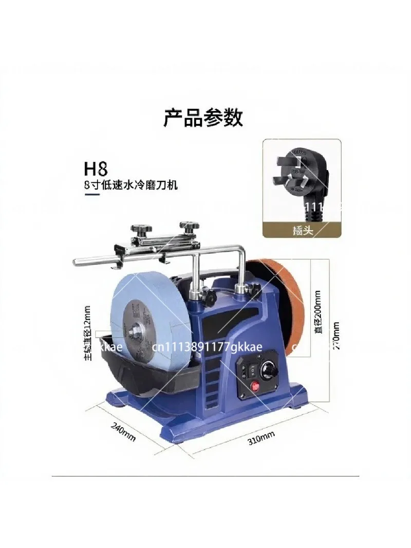 Water Cooled Knife Sharpener 8 Inch Electric Grinder for Engraving Tools Chisels Low Speed Sharpening Machine