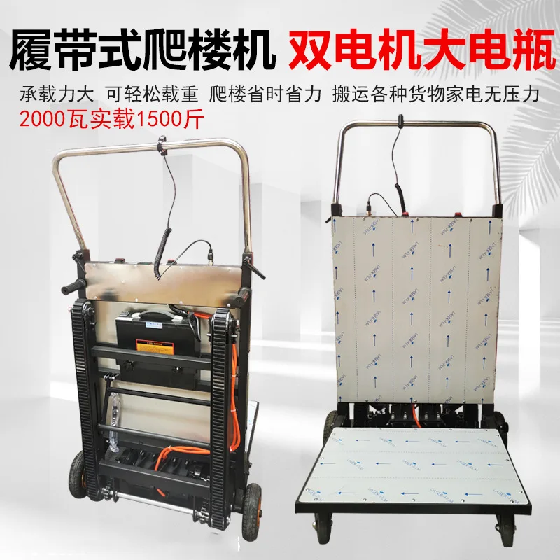 

Electric crawler climbing machine Electric crawler folding handling crawler, handling artifact moving strengthened