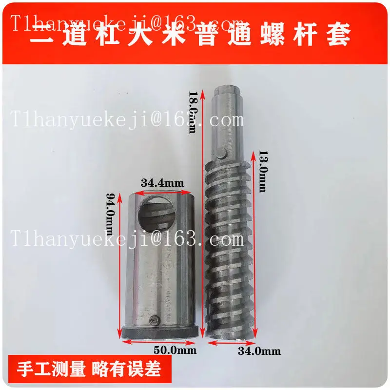 Rice puffing machine quenching screw sleeve, corn puffing machine four bar screw sleeve accessories