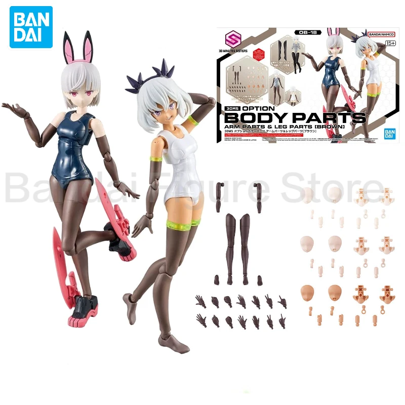 In Stock Bandai 30M… - image