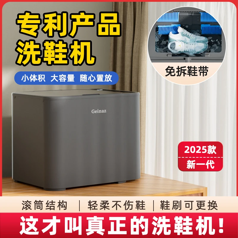 

Automatic shoe washing machine household full wall brush lazy washing machine