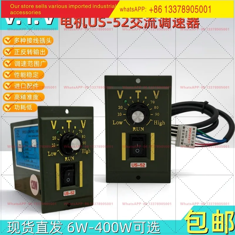 VTV motor governor speed controller speed switch US-52/15W25W40W60W90W120W single phase