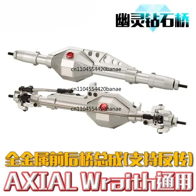 AXIAL Wraith F9 upgraded metal front and rear axle assembly, Ghost original universal, diamond bridge
