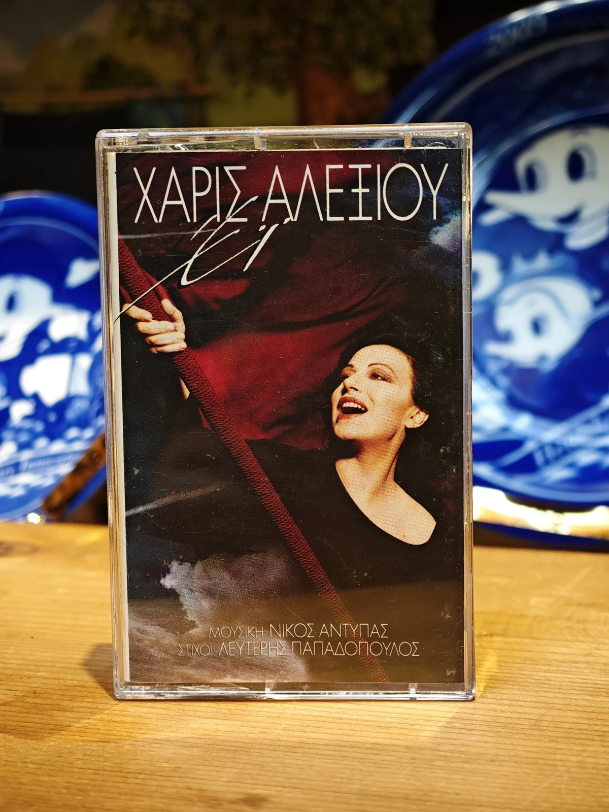 بلاد هاريس أليكسيو شريط الموسيقى إي! ألبوم كاسيت كوسبلاي ووكمان مسجل السيارة صندوق المسارات الصوتية مجموعة هدايا الحفلات الموسيقية