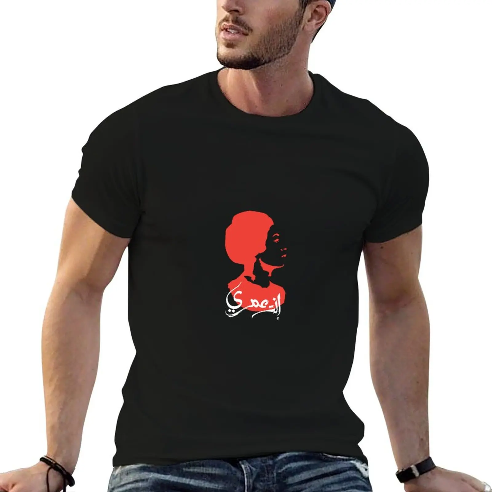 Camiseta árabe Song Egipto Umm Kulthum Enta Omri, camisetas divertidas, camiseta para hombre, camiseta lisa para hombre