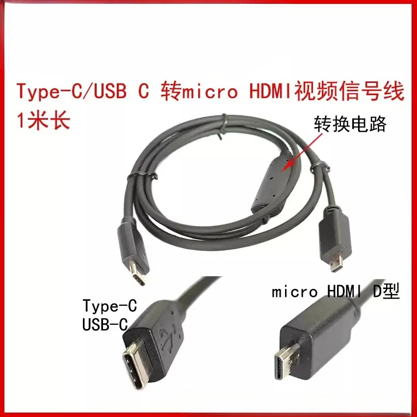 USB-C to Micro HDMI Adapter Cable Type-C To HDMI Video Conversion Cord For Mobile Devices