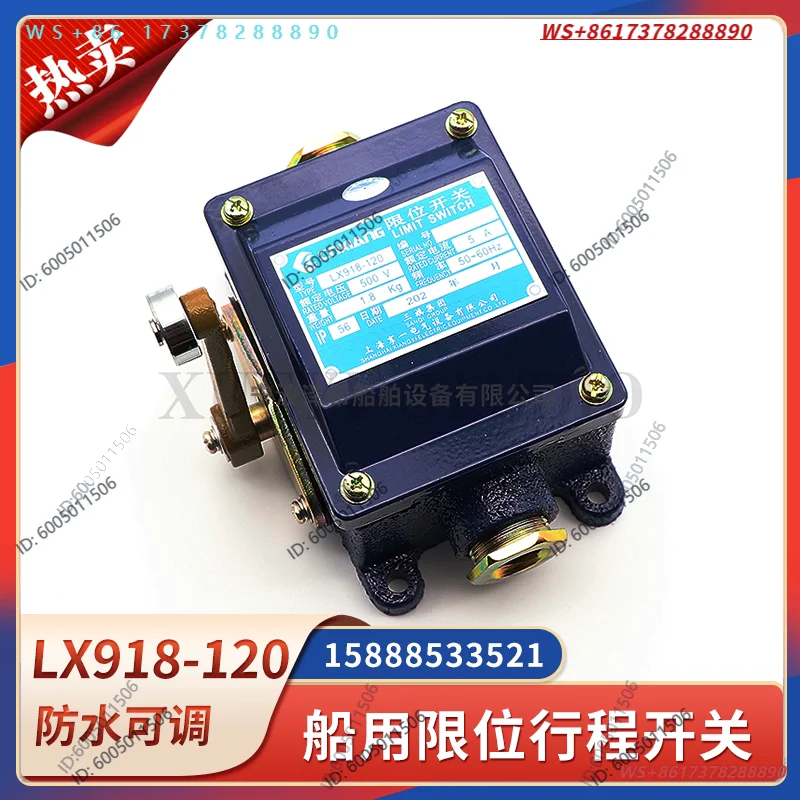 Marine limit switch LX918-120/11L/Z/S/G travel switch waterproof handle adjustable limit 500V