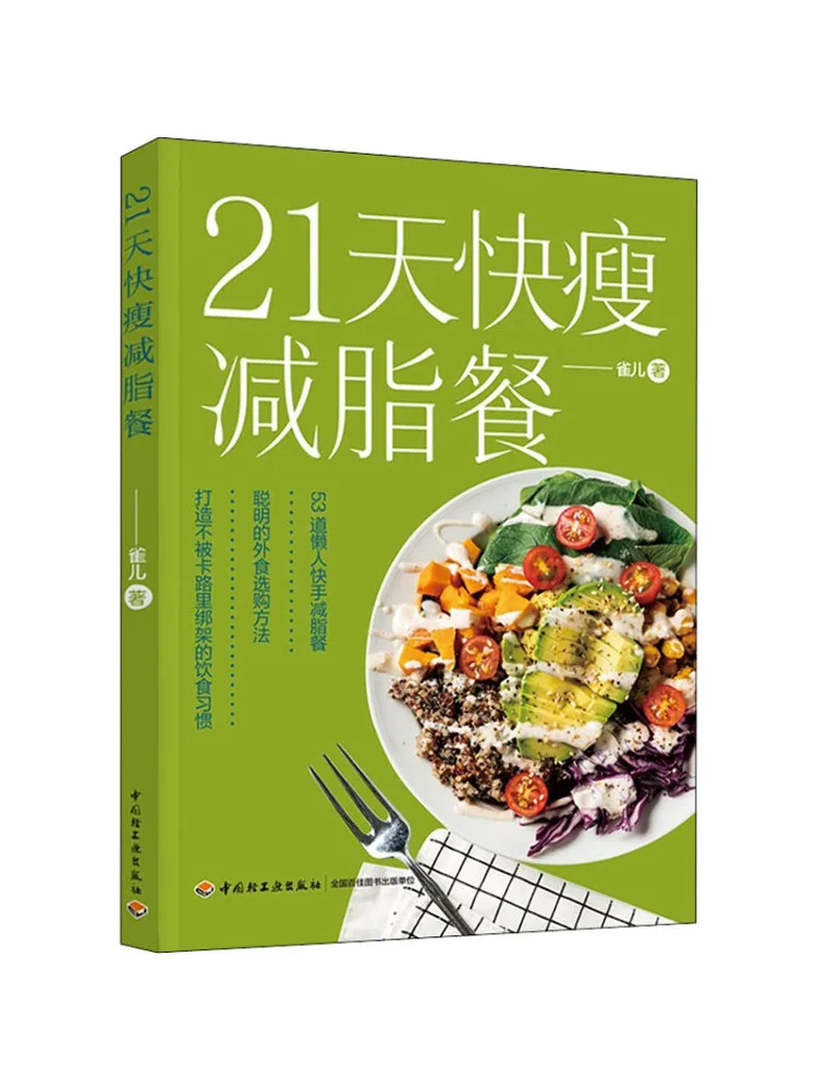 

Book-Winshare 21 Days Of Quick Slimming Fat Reduction Meal