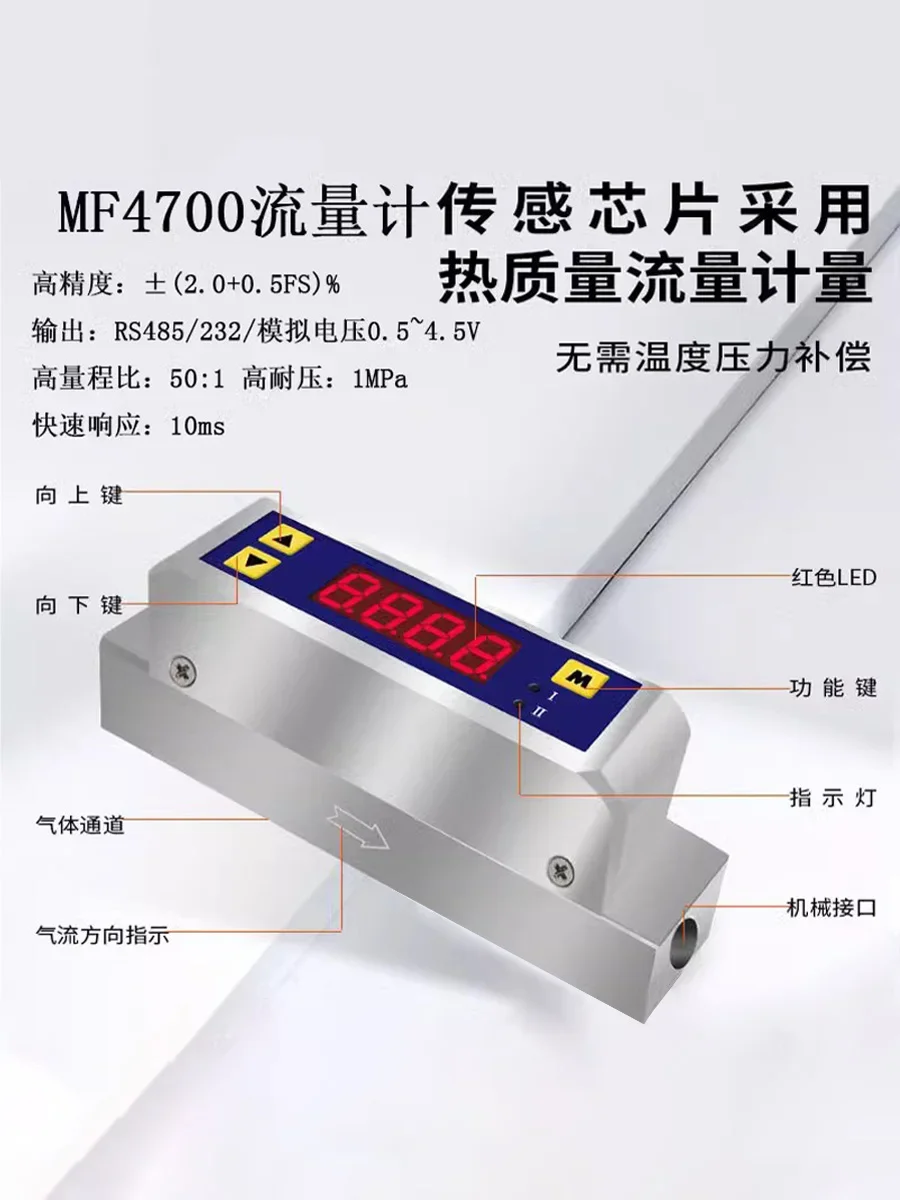 MF4700 Digital Display Micro Gas Mass Flowmeter Compressed Air Nitrogen Oxygen Argon Carbon Dioxide