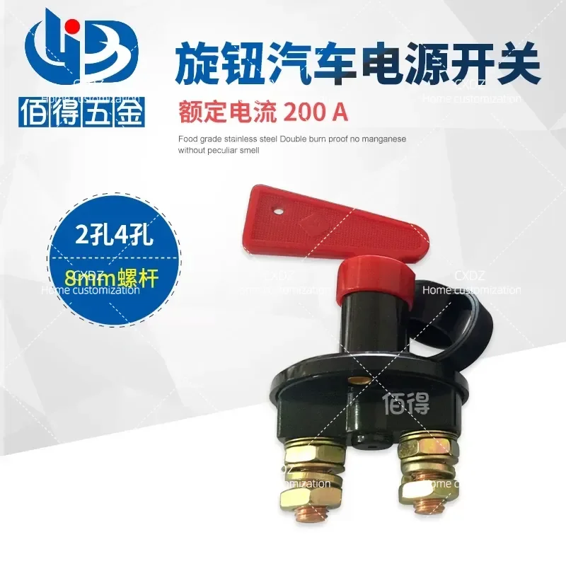 High Quality Knob Switch Automotive Power Supply Master Switch Car Modification Anti Leakage Power Off Switch