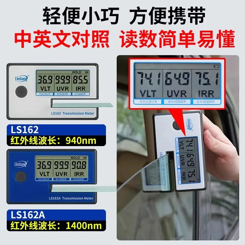 Forest solar film tester Infrared power meter Automotive glass thermal insulation film tester UV barrier tester