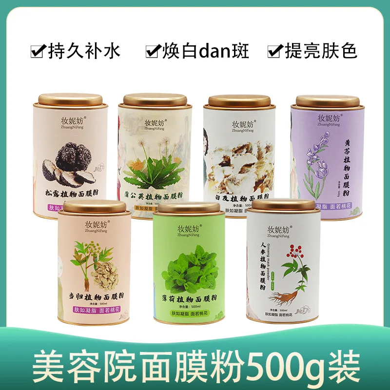 

500ml Soft Mask Powder Canned Moisturizing and Hydrating Chamomile Herbal Seaweed Garden Pack Mint Mask Powder Promotion