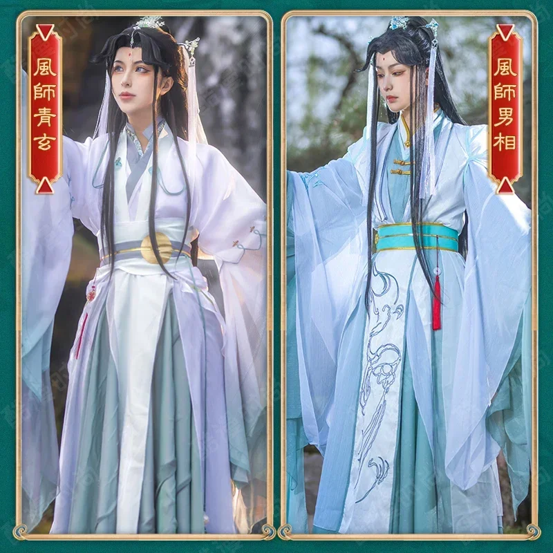 Anime Tian Guan Ci Fu Manga Version Cosplay Shi Qingxuan Women Ver Heaven Official's Bless Shiqingxuan pełny zestaw kobiety mężczyźni peruka