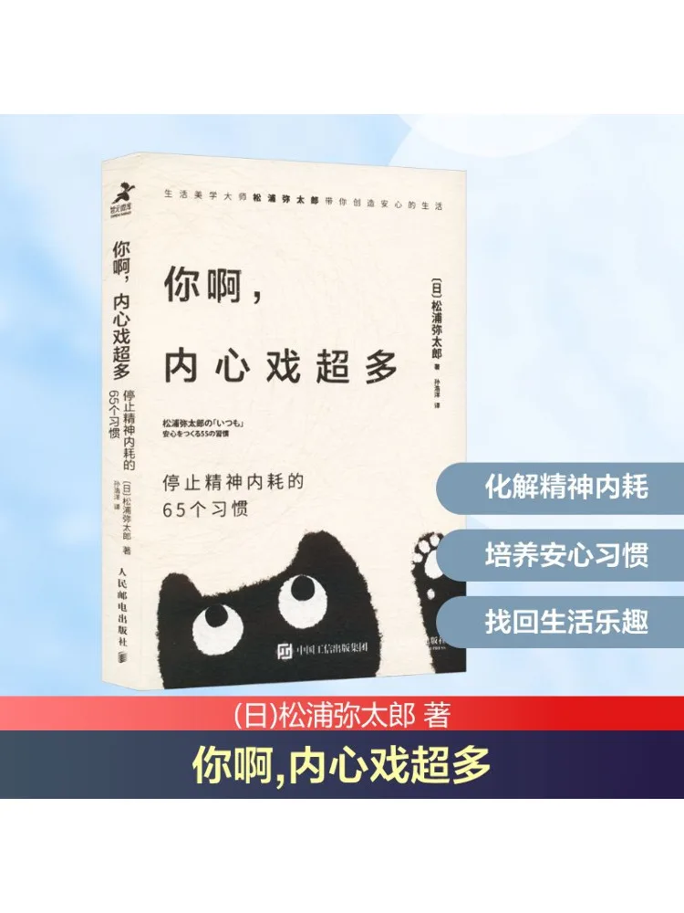 

Book-Winshare You There Are so Many Interiors and 65 Habits That Stop the Mental Consumption